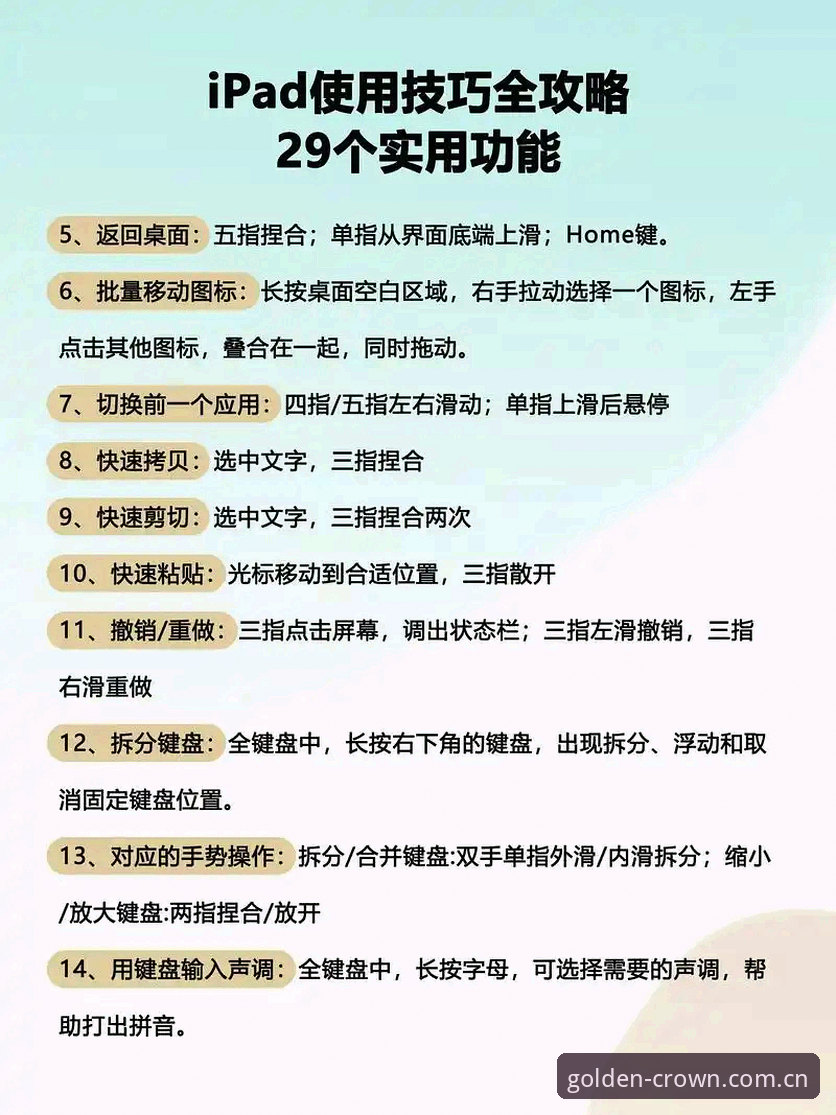 皇冠电脑版使用教程：从安装到充值全流程操作指南