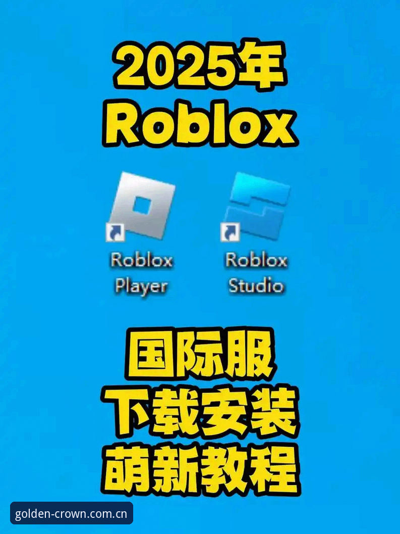 皇冠电脑版 皇冠电脑版使用教程:从安装到充值全流程操作指南
