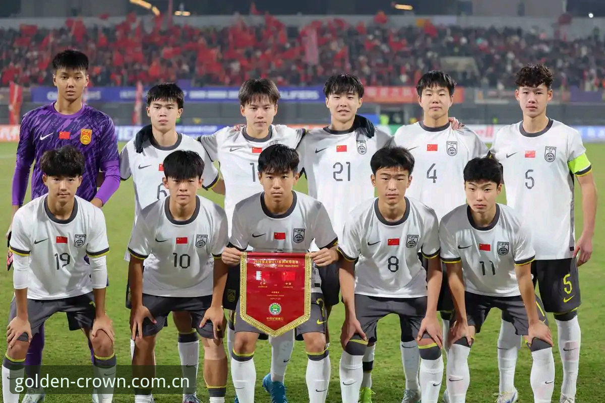 U17世界杯抽签揭晓，中国青年军挑战与机遇并存